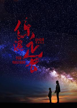 你混蛋(全集)