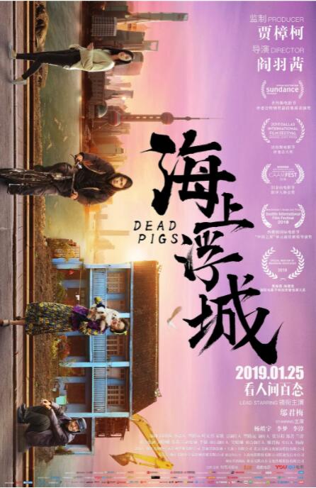 海上浮城(全集)