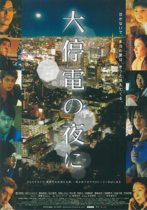 大停电之夜(全集)