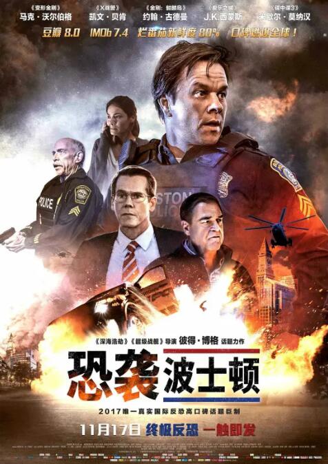 恐袭波士顿(全集)