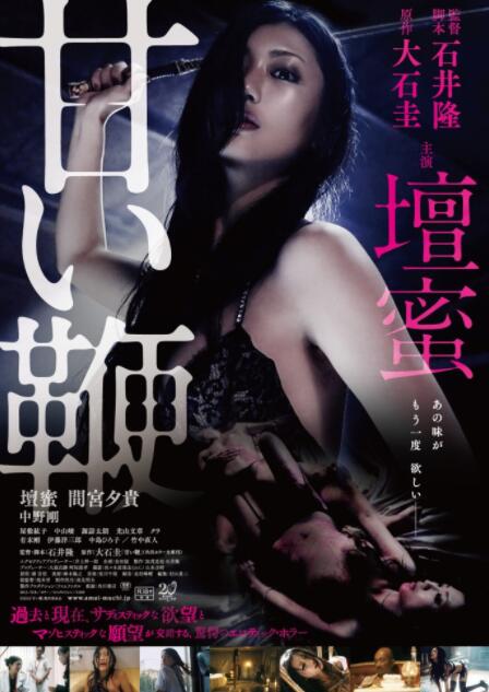 甜蜜皮鞭(全集)