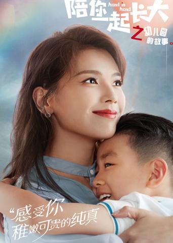 陪你一起长大(全集)