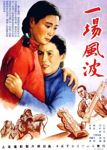 一场风波(全集)
