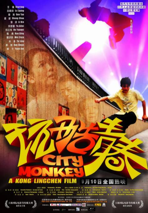 玩酷青春(全集)