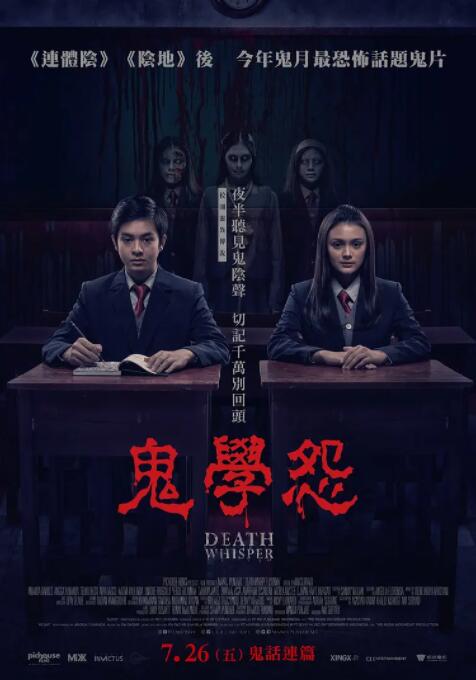 死亡低语(全集)