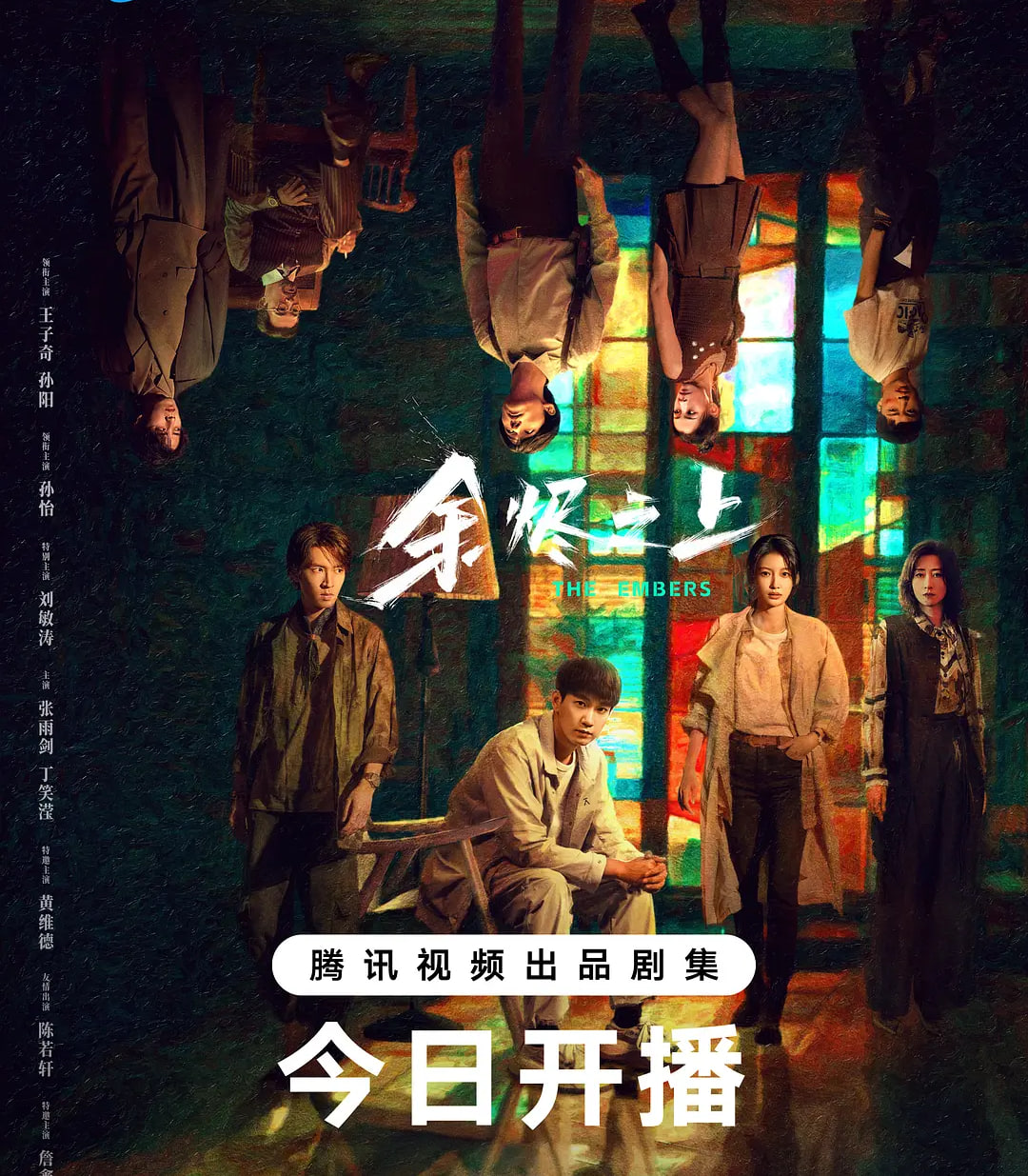 余烬之上(全集)