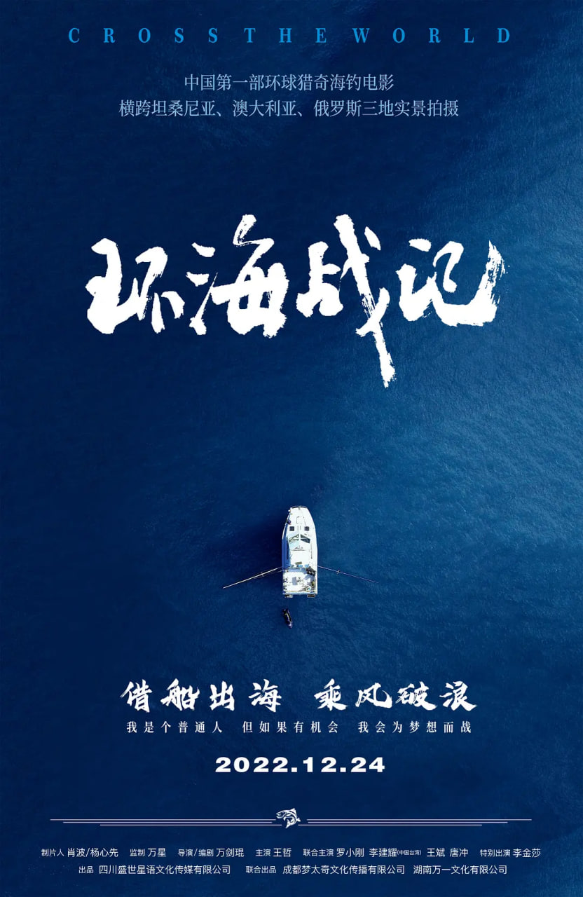 环海战记(全集)