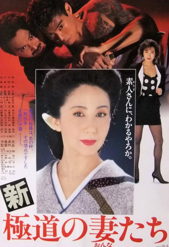 新极道之女太刀(全集)