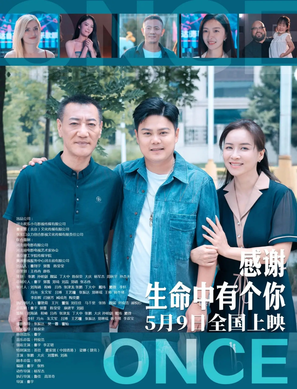 感谢生命中有个你(全集)