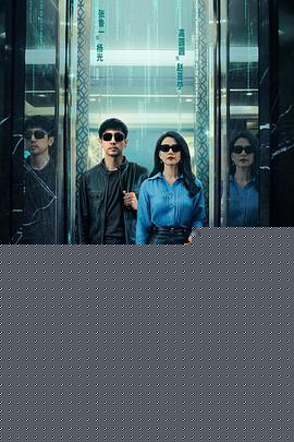 绝密较量(全集)