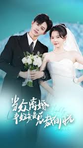 当众离婚弃妇竟是总裁白月光 隐婚娇妻竟是首富千金(全集)