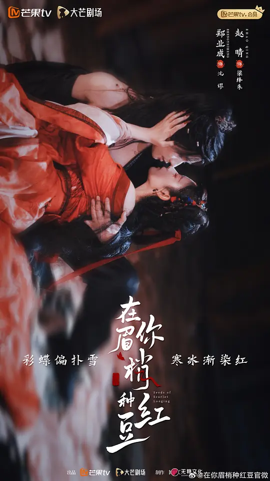 在你眉梢种红豆(全集)