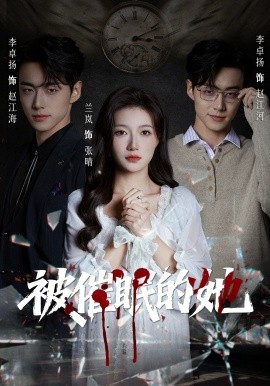 被催眠的她(全集)