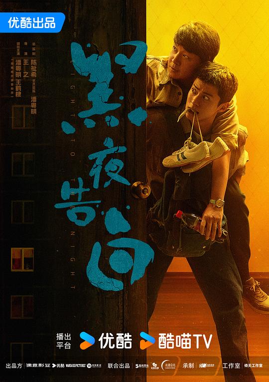 黑夜告白(全集)