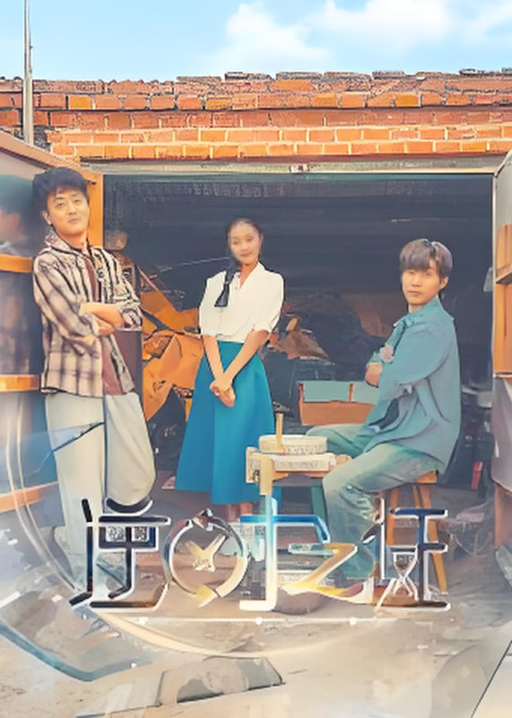 逆时之证(全集)